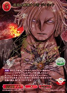 惑星を破壊する者 デイビット(BR) 【BB-FGO2-077BR】